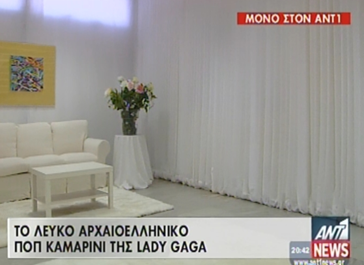 Στο καμαρίνι της LadyGaga!