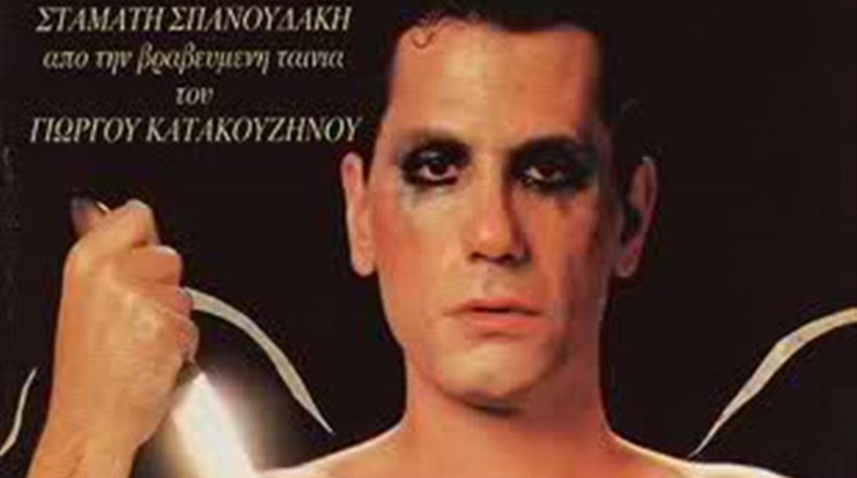 “Έφυγε” ο σκηνοθέτης Γιώργος Κατακουζηνός, που συγκλόνισε την ελληνική κοινωνία το 1982 με την ταινία του “Άγγελος”