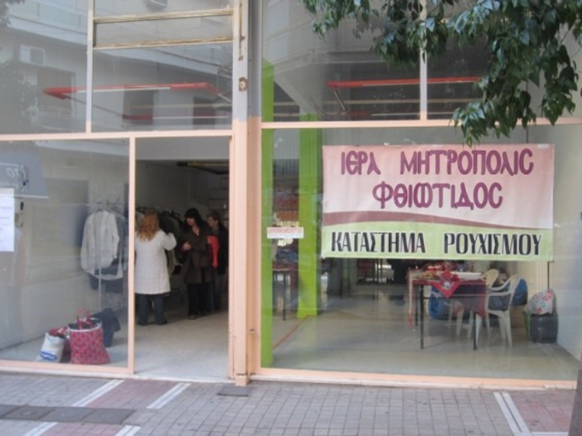 Δωρεάν ρούχα για απόρους από τη Μητρόπολη Φθιώτιδας