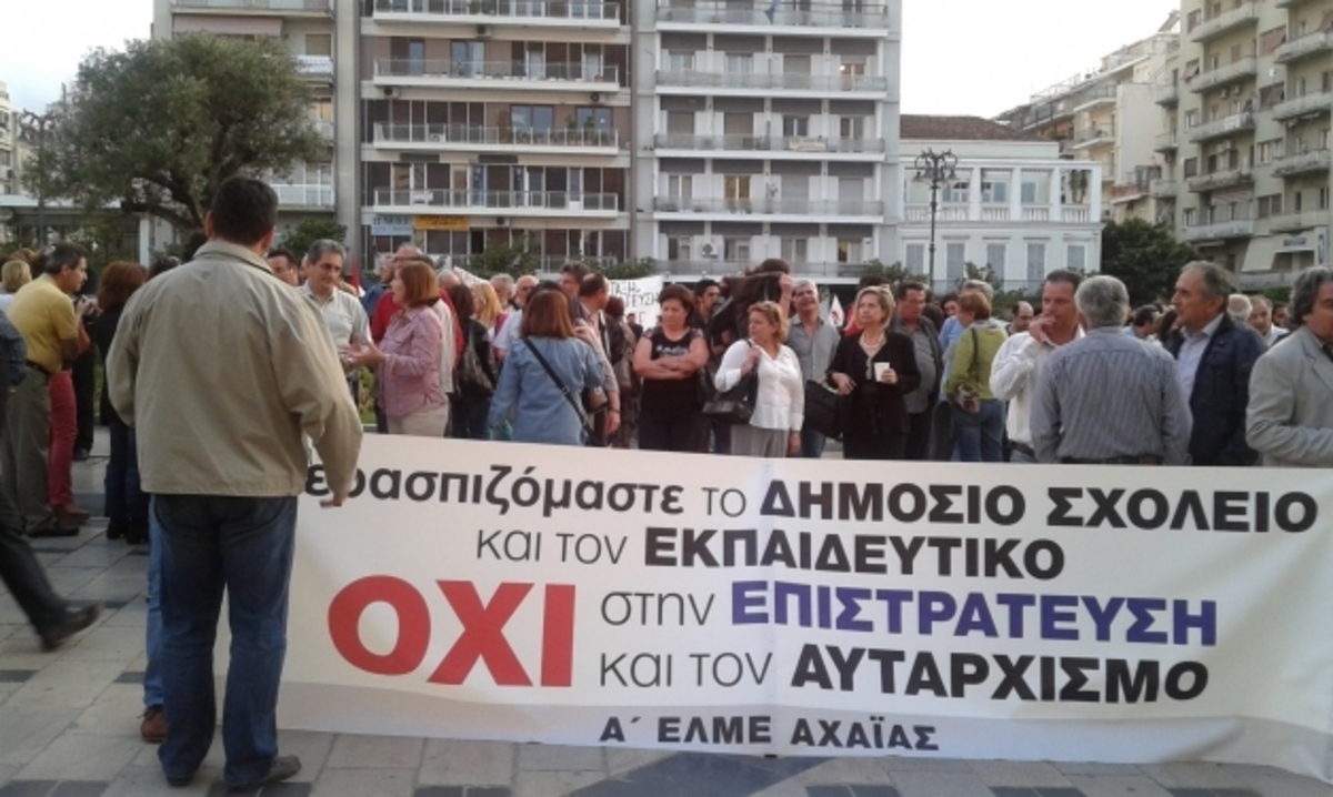 Αχαΐα: Με καταλήψεις και ενημέρωση στις γειτονιές απαντούν οι καθηγητές