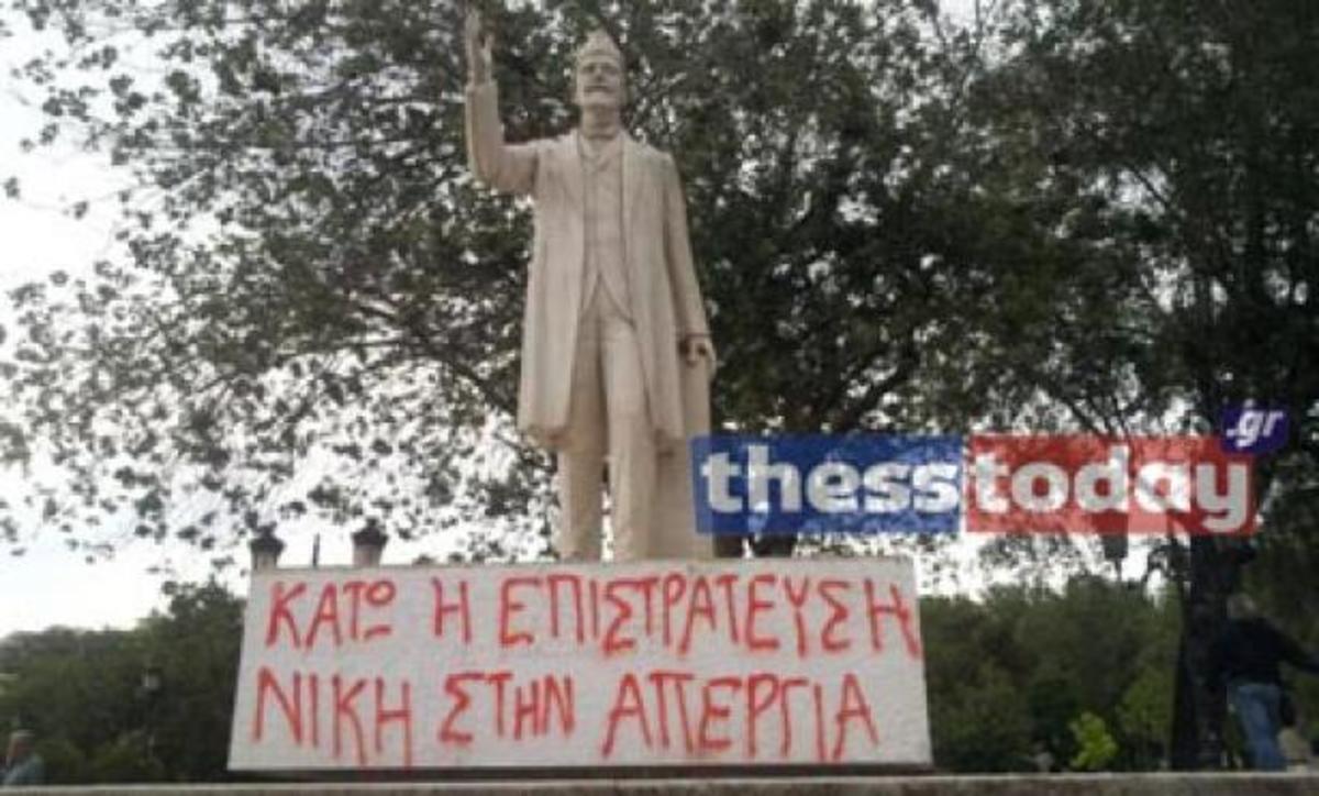 ΦΩΤΟ από το ThessToday