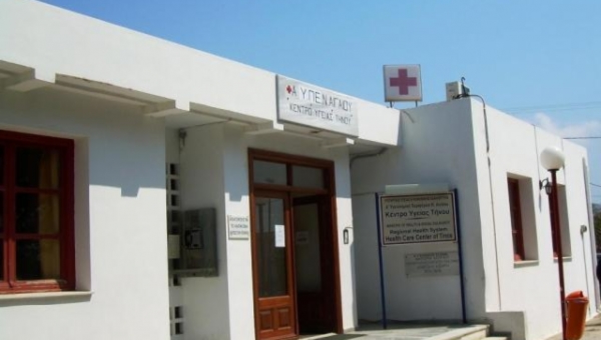 Δήμος Τήνου: Σε κίνδυνο ασθενείς και τουρίστες από την εγκατάλειψη του Κέντρου Υγείας!