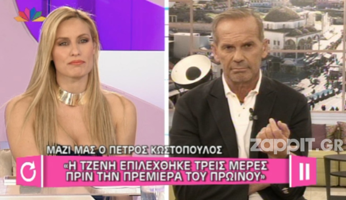 Πέτρος Κωστόπουλος: «Με την Τζένη εδώ και τρία χρόνια ζούμε τα εννιά επίπεδα της κολάσεως»!