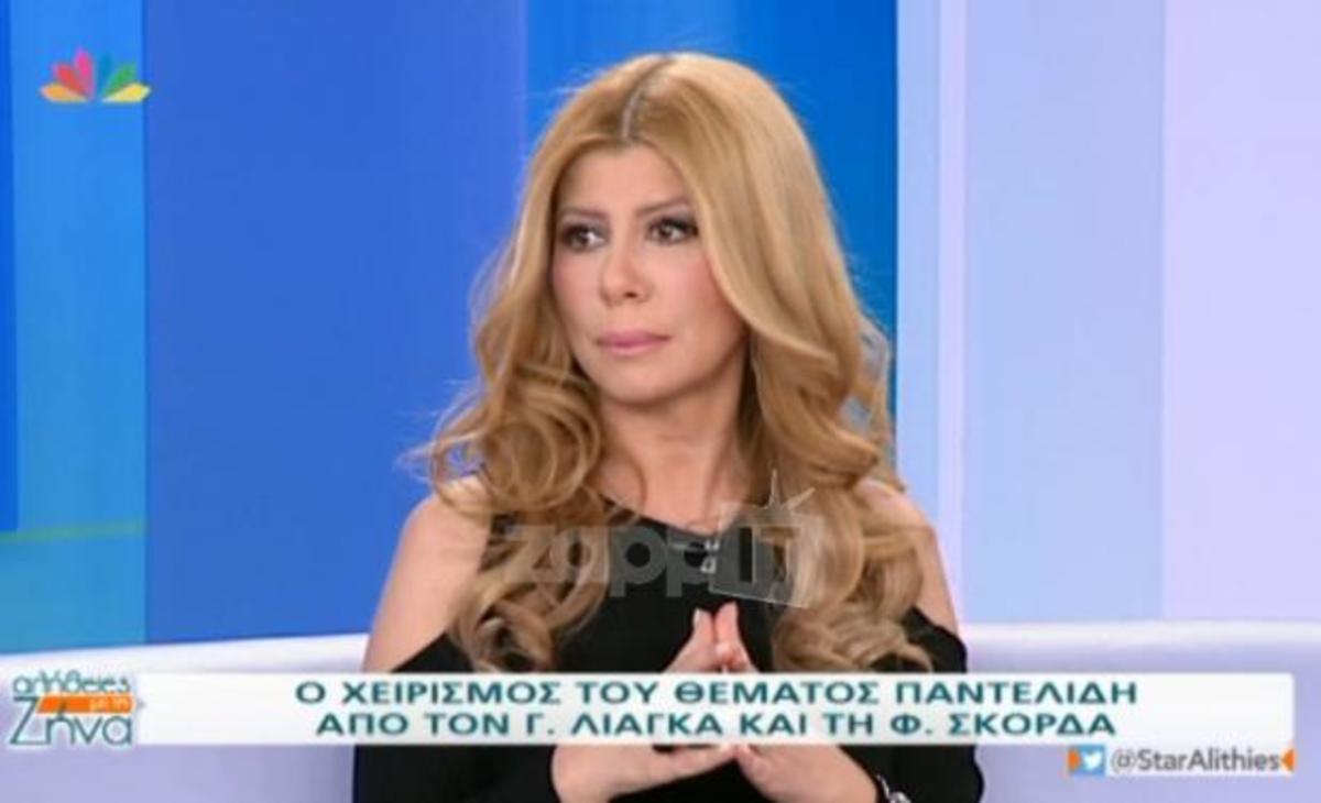 Ζήνα Κουτσελίνη για Φαίη Σκορδά: «Θα πρέπει να ζητήσει δημόσια συγγνώμη…»!