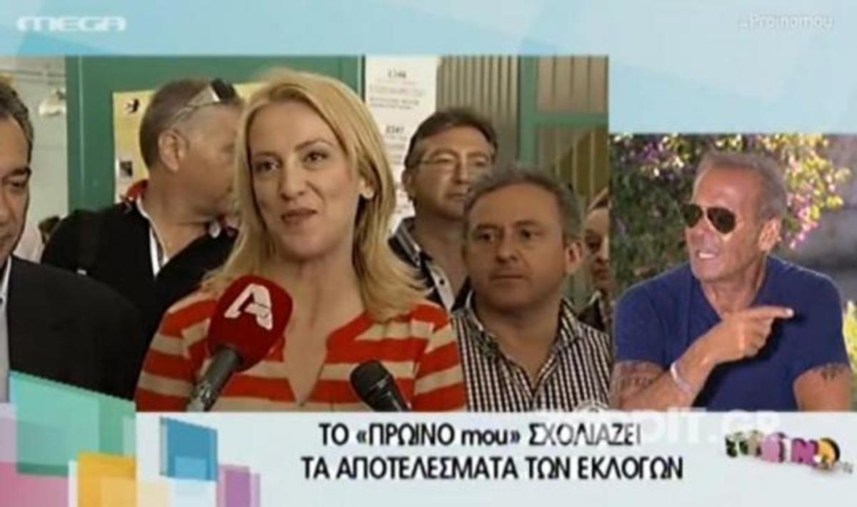 Το σχόλιο του Πέτρου Κωστόπουλου για την εμφάνιση της Ρένας Δούρου