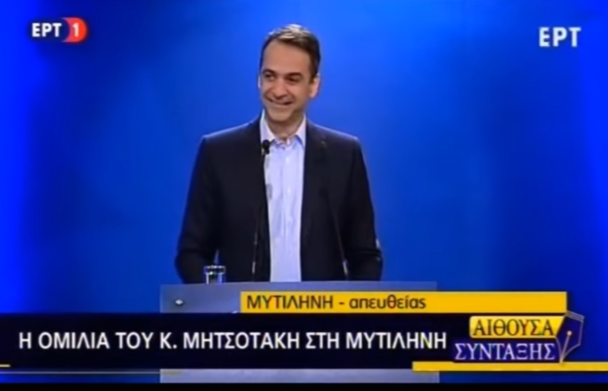 Μητσοτάκης: “Ποιόν κοροϊδεύουν”; Πιτσιρικάς: “Εμάς”! Ξεκαρδιστικό βίντεο!