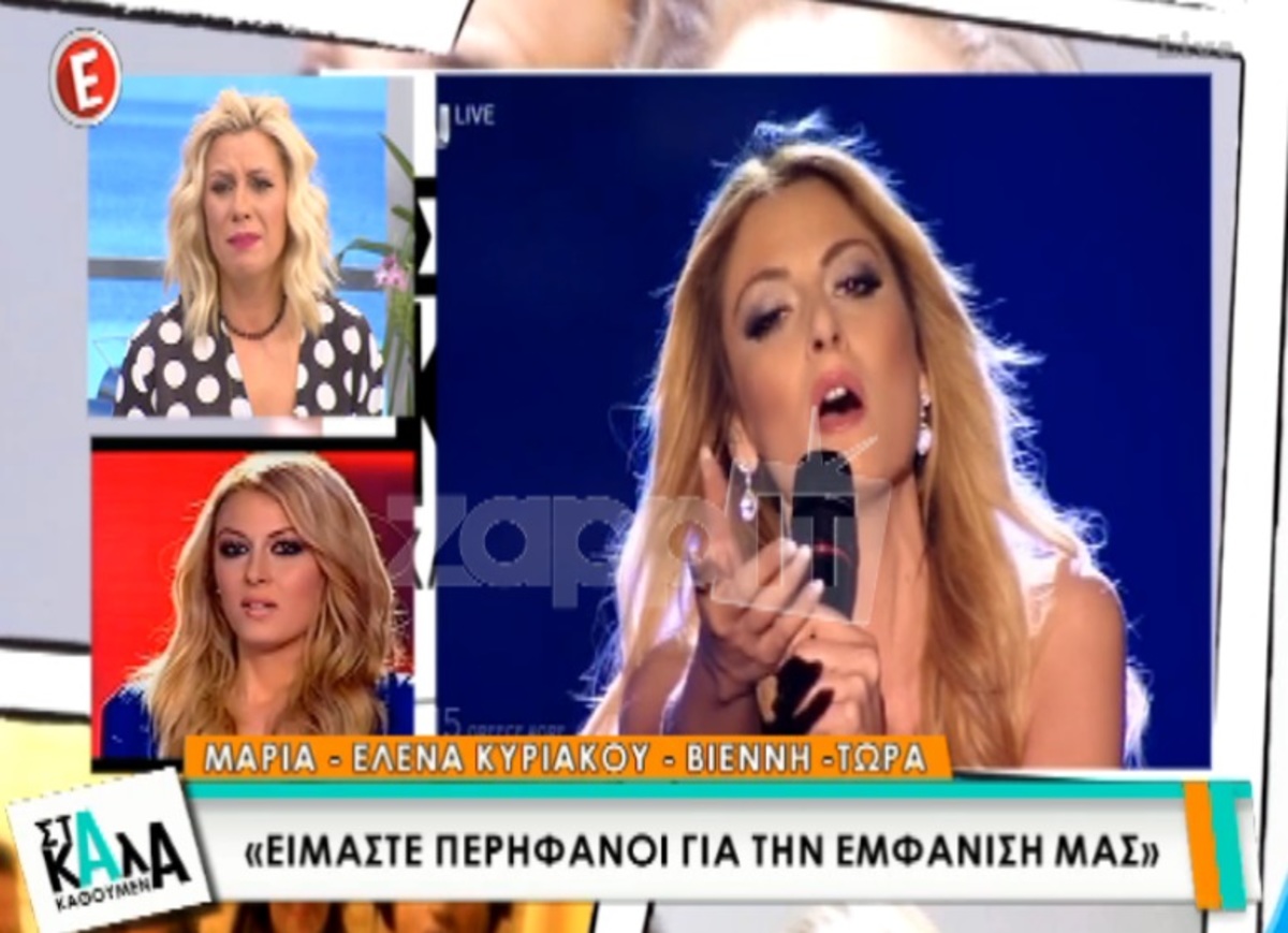 «Λύγισε» η Μαρία Έλενα Κυριάκου μετά τον τελικό της Eurovision: “Δεν τα κατάφερα”!