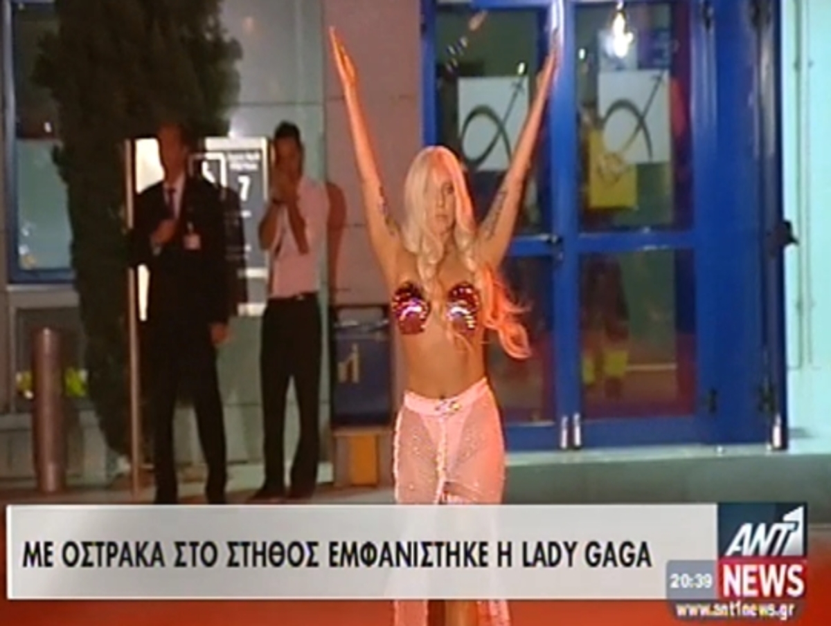 Η άφιξη της LadyGaga!