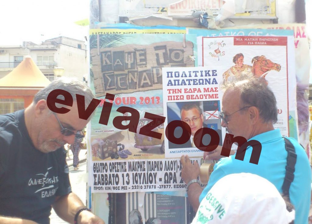 ΦΩΤΟ από eviazoom