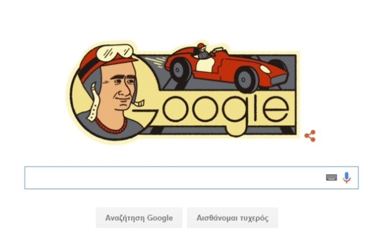 Χουάν Μανουέλ Φάντζιο: Ο άνθρωπος των ρεκόρ και τo Google της Doodle