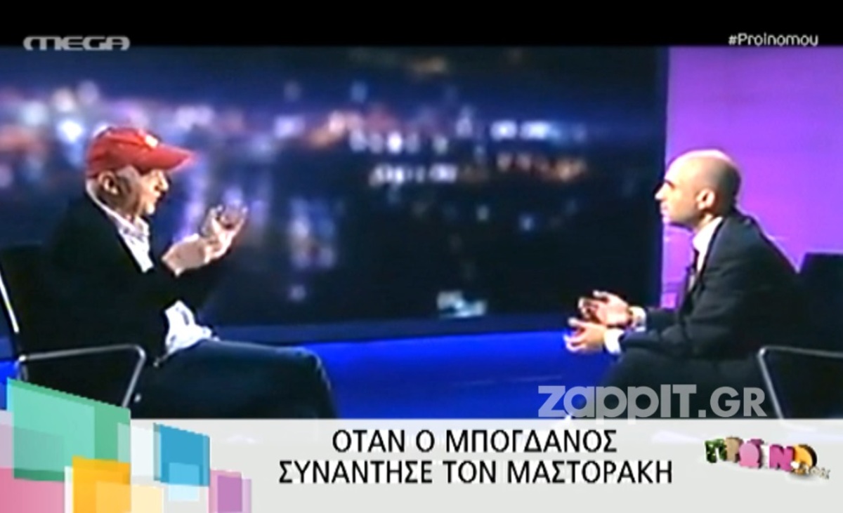 Μαστοράκης σε Μπογδάνο: «Δεν έχω κοιμηθεί με αγοράκια, μπορεί να κάνω μια εξαίρεση σήμερα»!