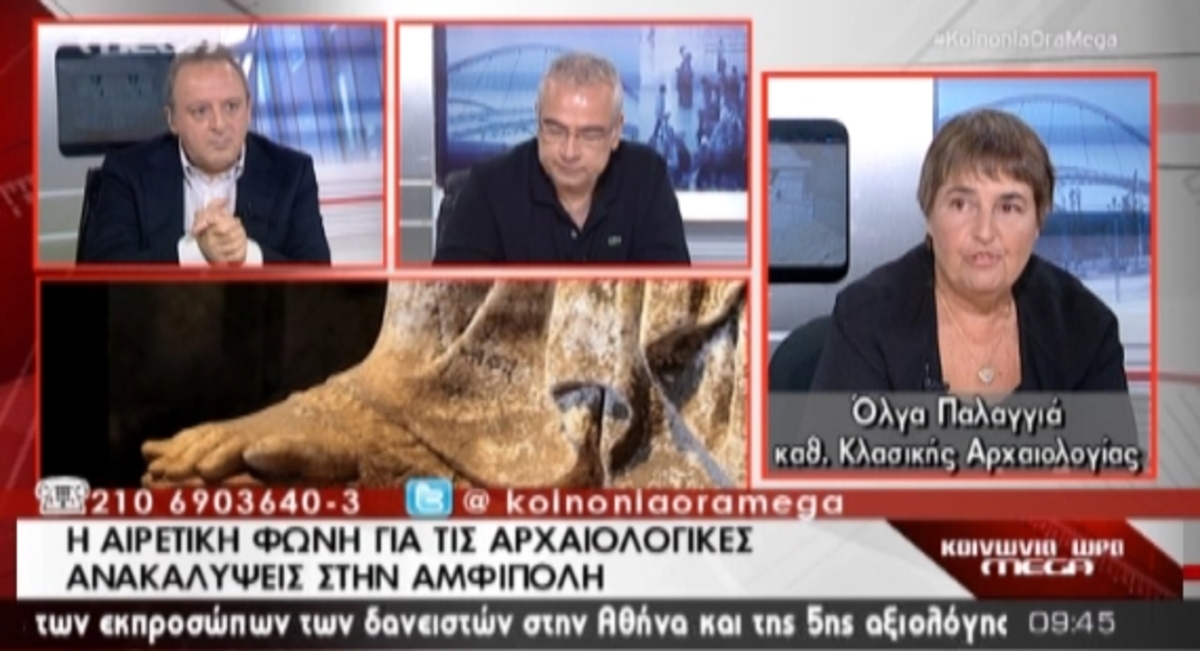 “Πολιτική εκμετάλλευση της Αμφίπολης”