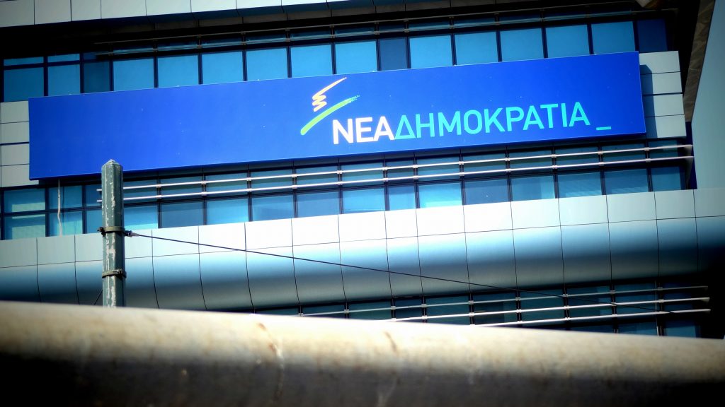 Έτσι θα γιορταστούν τα 40 χρόνια της ΝΔ