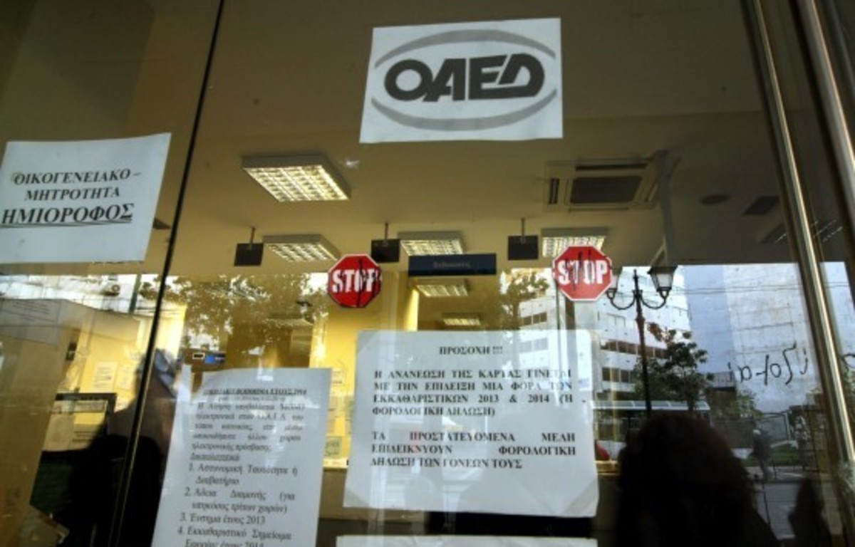 Νέες ηλεκτρονικές υπηρεσίες του ΟΑΕΔ – Τι ισχύει για την ανανέωση δελτίων Ανεργίας