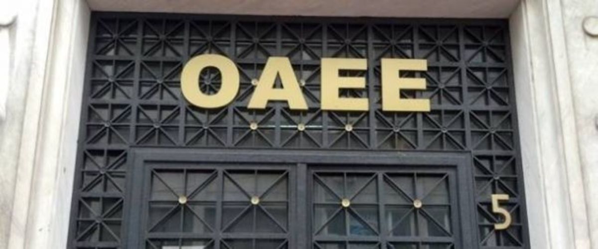 Λαμία: Ετοιμάζουν κατάληψη στα γραφεία του ΟΑΕΕ