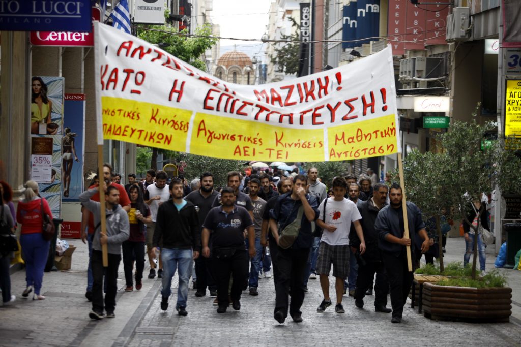 Πορεία της ΟΛΜΕ προς τη Βουλή – Κλειστές οι Σταδίου, Αθηνάς και Πειραιώς (ΦΩΤΟ)