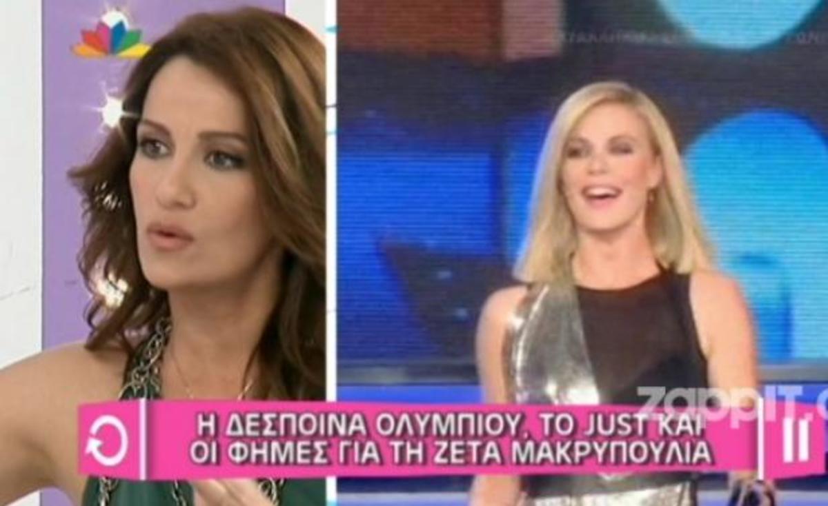 Δέσποινα Ολυμπίου για το J2US: «Μπορεί και να έπαιξε ρόλο…»