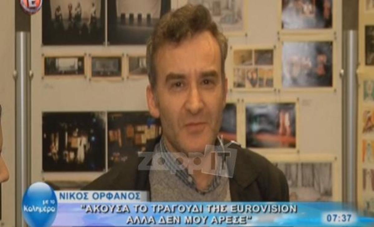 Νίκος Ορφανός: «Η Eurovision είναι ένα πανηγύρι, το τραγούδι δεν μου άρεσε καθόλου»