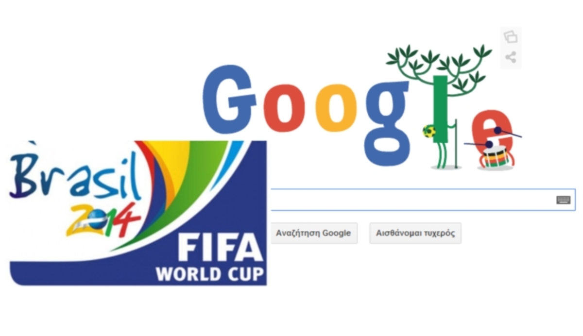 Παγκόσμιο Κύπελλο Ποδοσφαίρου 2014: Όσα δεν γνωρίζετε για το Μουντιάλ