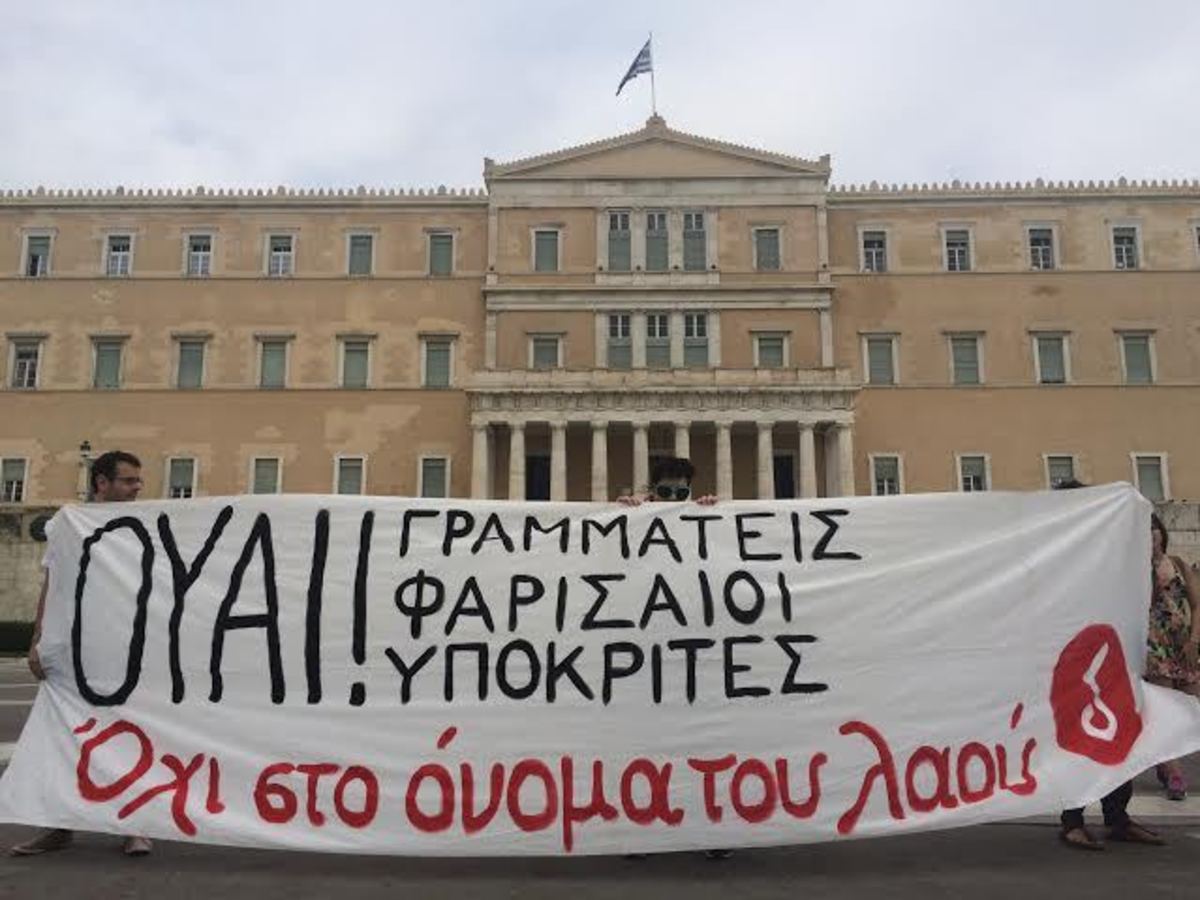 Βουλή: Μέσα… αλίμονό μας, έξω… “Ουαί”