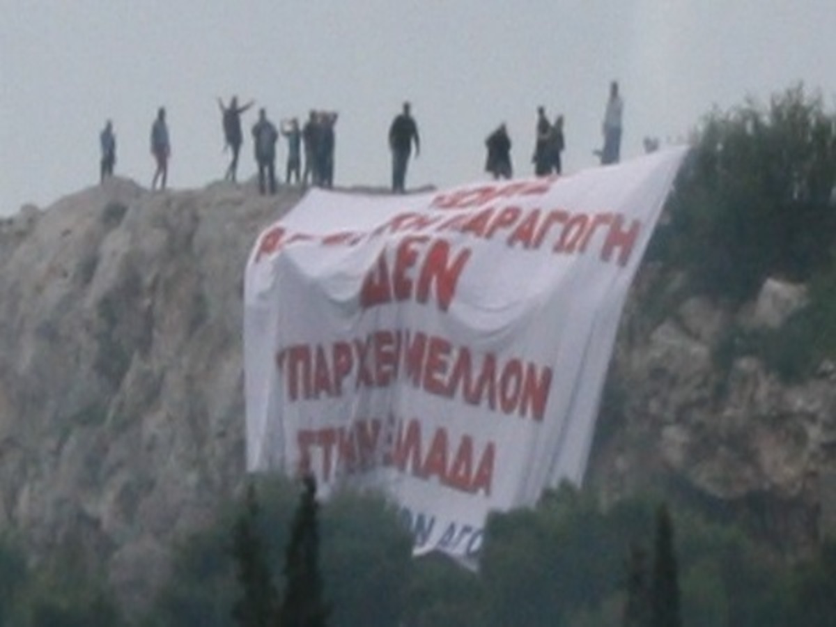 Απεργία: Πανό στον βράχο της Ακρόπολης κρέμασαν οι παραγωγοί πωλητές λαϊκών αγορών (ΦΩΤΟ)