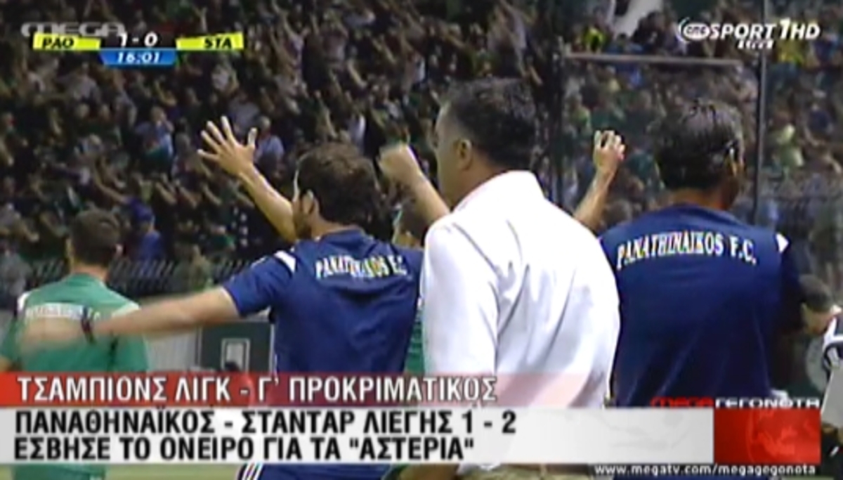 ΠΑΟ – Σταντάρ 1-2