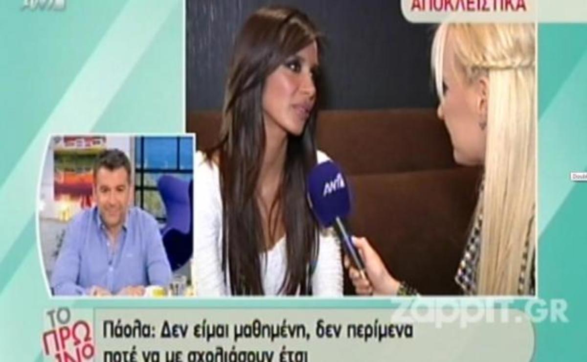 Πάολα: «Μίλησαν για ηθική και οι πιο ανήθικοι»