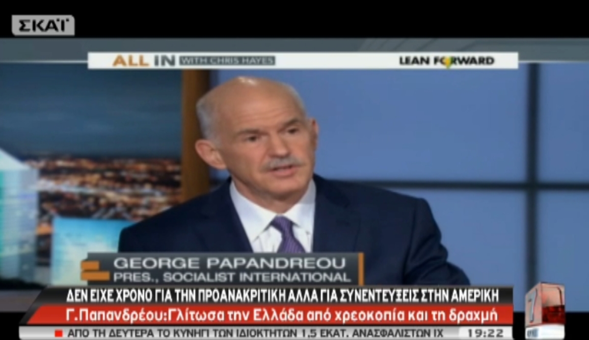 Γ. Παπανδρέου: Γλίτωσα την Ελλάδα απο τη χρεοκοπία – ΒΙΝΤΕΟ