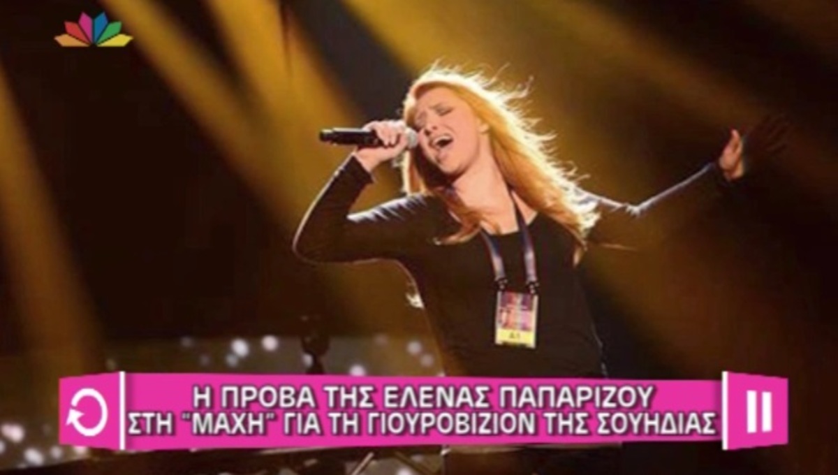 Δείτε βίντεο από  τις πρόβες της Έλενας Παπαρίζου για την Eurovision της Σουηδίας