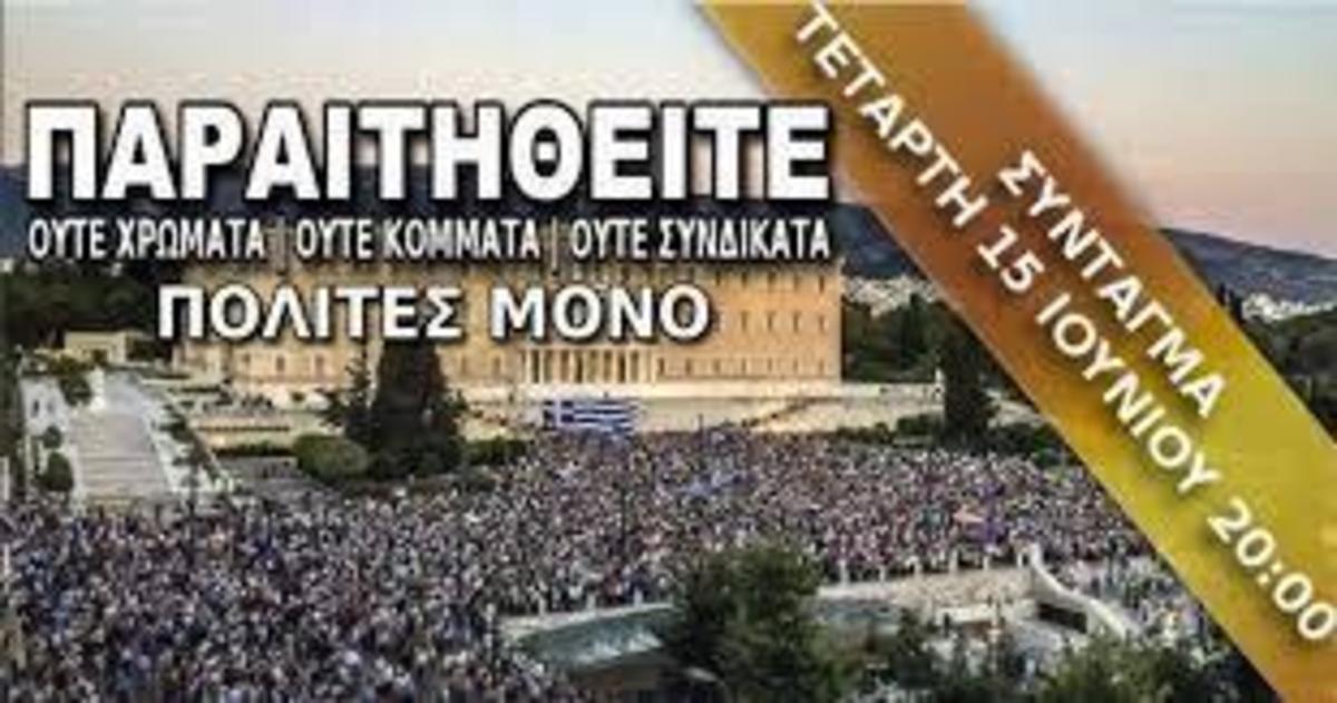 Ποτάμι για Νεφελούδη: Υπουργείο Αλήθειας και face control