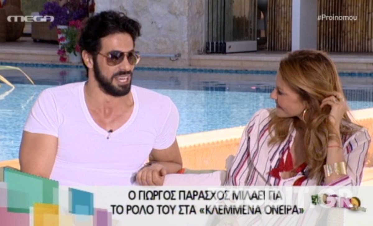 Γιώργος Παράσχος για τα Κλεμμένα Όνειρα: «Βγάζω όπλο, αλλά…»