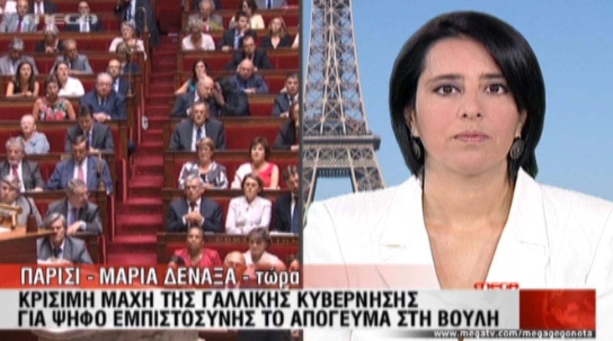 Γαλλία:Θα δοθεί ψήφος εμπιστοσύνης;