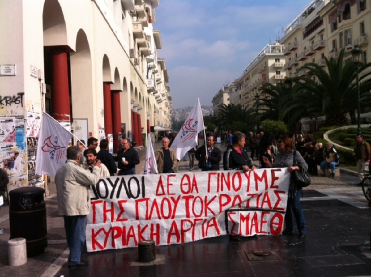 Θεσσαλονίκη: “Ποτέ την Κυριακή” από εμπόρους και εργαζομένους (ΦΩΤΟ)
