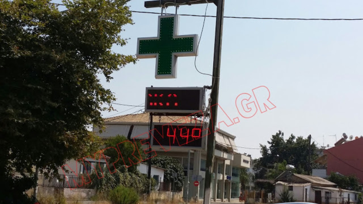 ΦΩΤΟ από mypreveza.gr