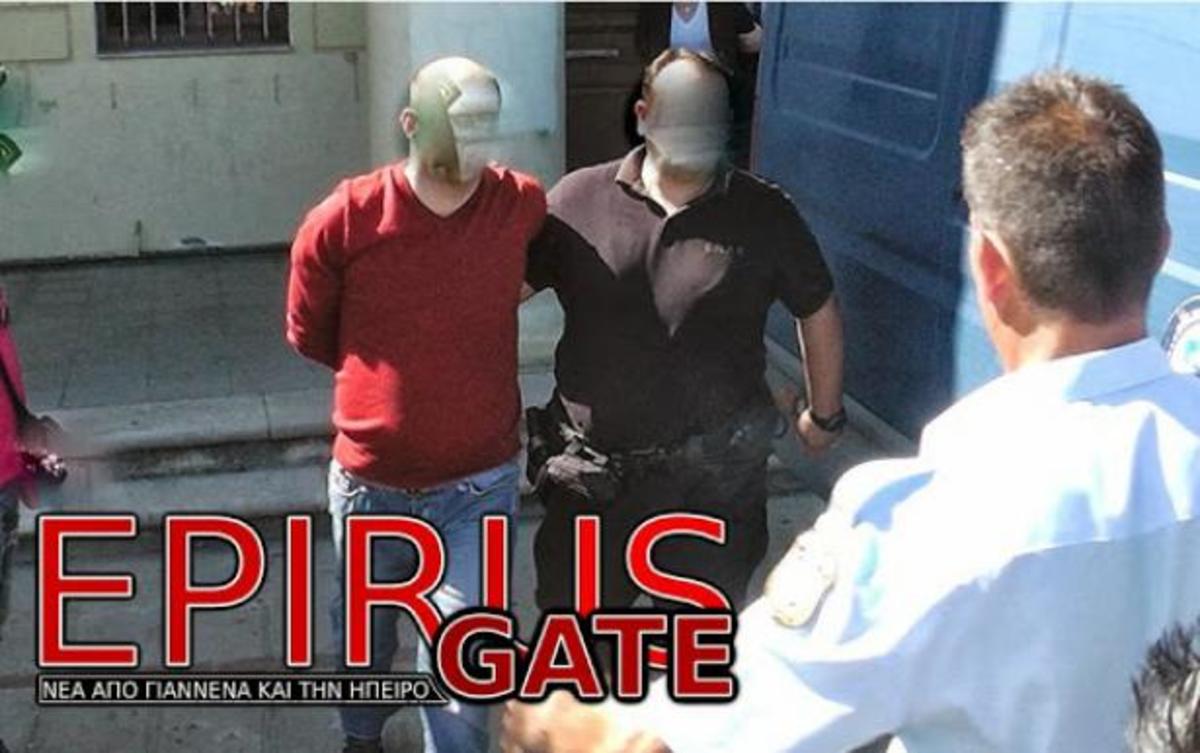 ΦΩΤΟ από epirusgate