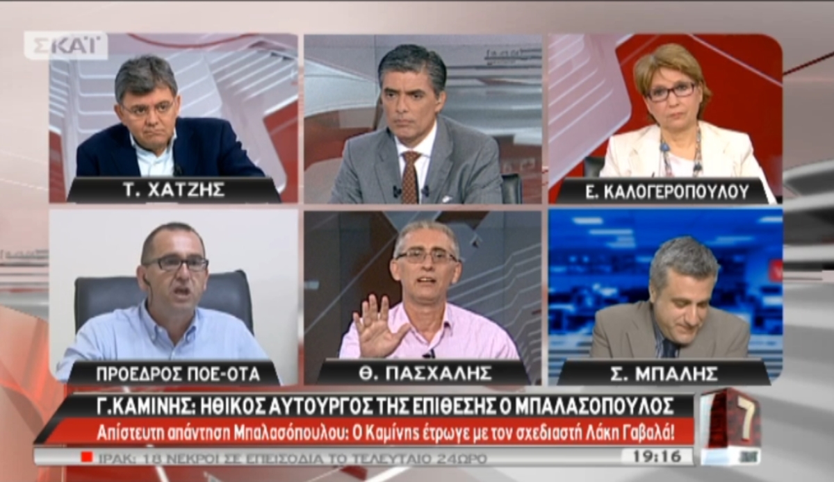 Θ. Μπαλασόπουλος στο ΣΚΑΪ: Κι εμένα με έδειραν τραμπούκοι, αλλά δεν βγήκα στα κανάλια