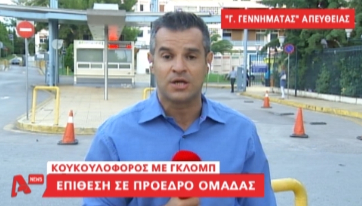 Επιτέθηκαν σε πρόεδρο ΠΑΕ!