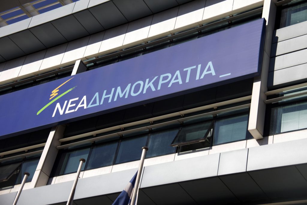 Νεα ονόματα στα ψηφοδέλτια της ΝΔ