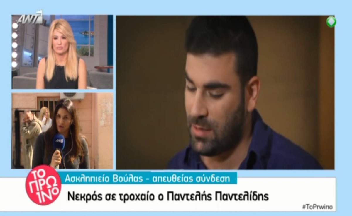 Παντελής Παντελίδης: Συντετριμμένος έφτασε ο Αντώνης Ρέμος στο Ασκληπείο Βούλας!