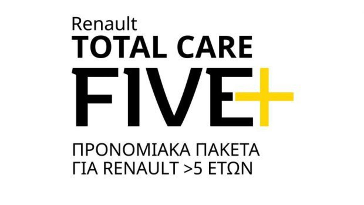 Ιδιαίτερη φροντίδα για τα Renault άνω των 5 ετών