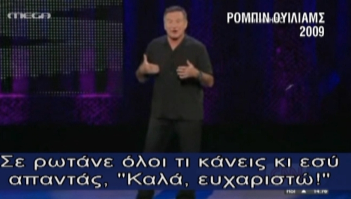 Παγκόσμια συγκίνηση για RobinWilliams