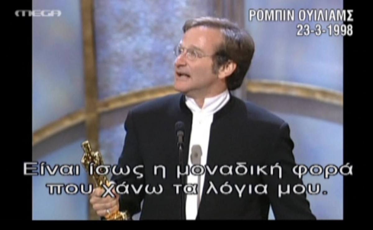 Συγκίνηση για Robin Williams