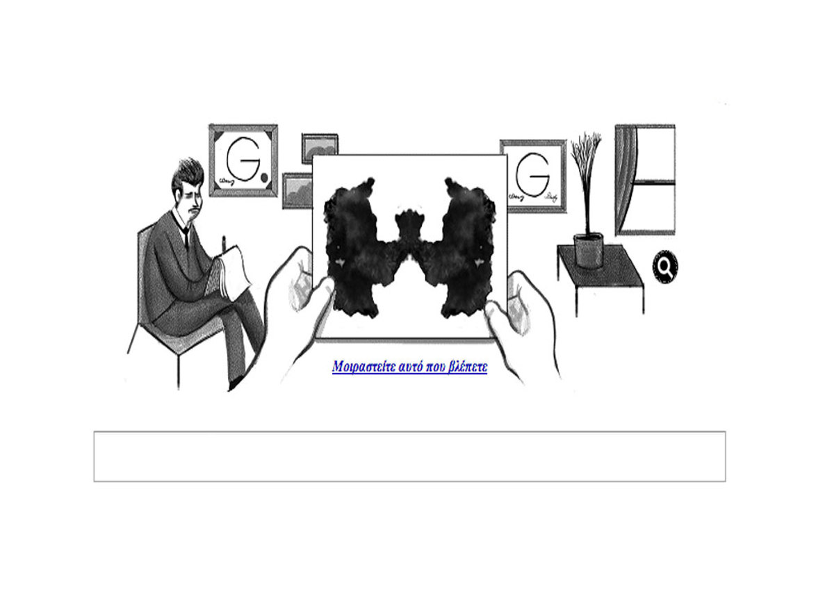 129α γενέθλια Χέρμαν Ρόρσαχ: Ποιος είναι ο Ελβετός που τιμά η Google με doodle