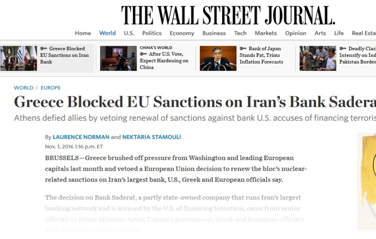 Δημοσίευμα φωτιά από τη WSJ: Η Ελλάδα μπλόκαρε τις κυρώσεις κατά τράπεζας του Ιράν – Αυστηρές προειδοποιήσεις από τους Αμερικανούς