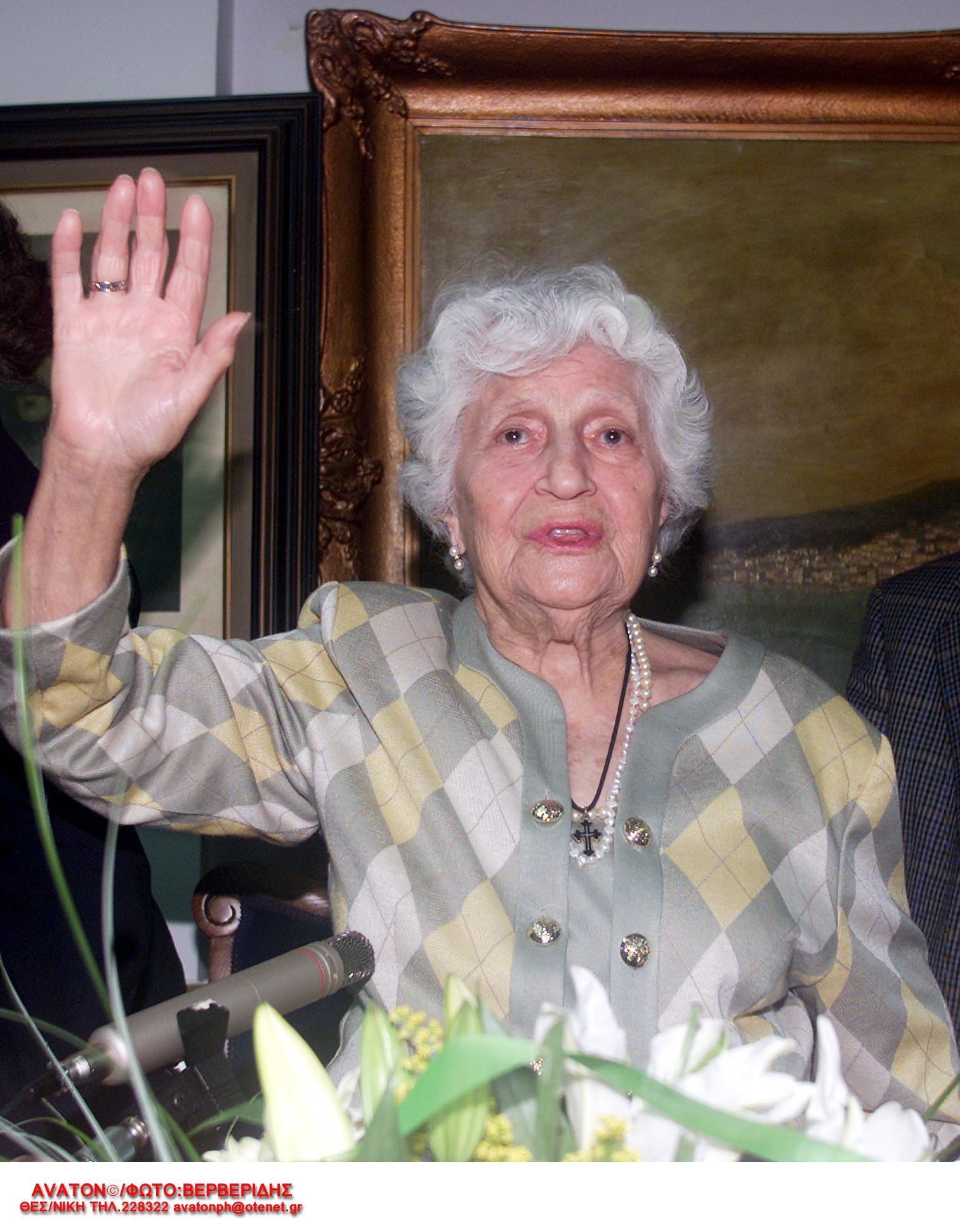 Πέθανε σε ηλικία 105 ετών η Αρχόντισσα του Πόντου
