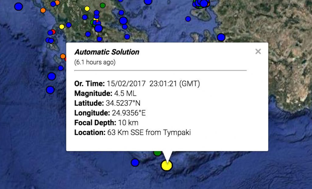 Σεισμός 4,5 Ρίχτερ στην Κρήτη