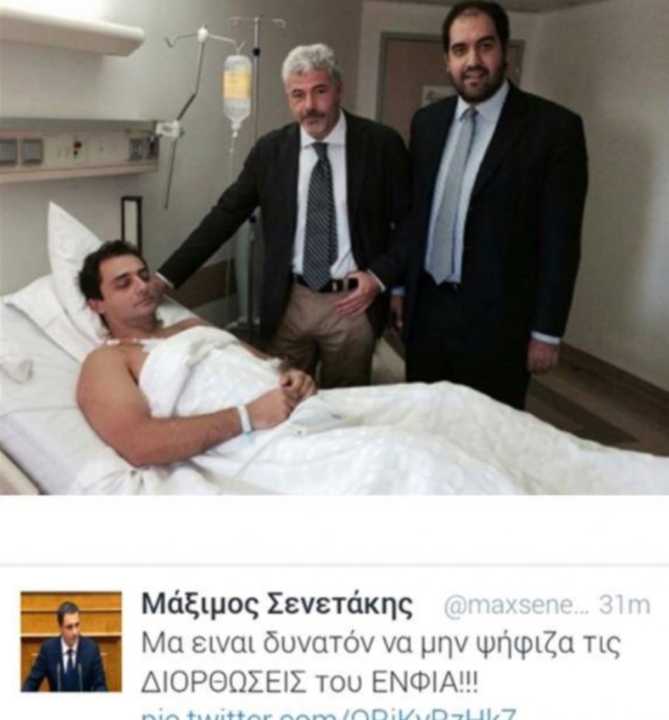 Βουλευτής με φωτό από το νοσοκομείο δείχνει γιατί έλειπε από την ψηφοφορία του ΕΝΦΙΑ