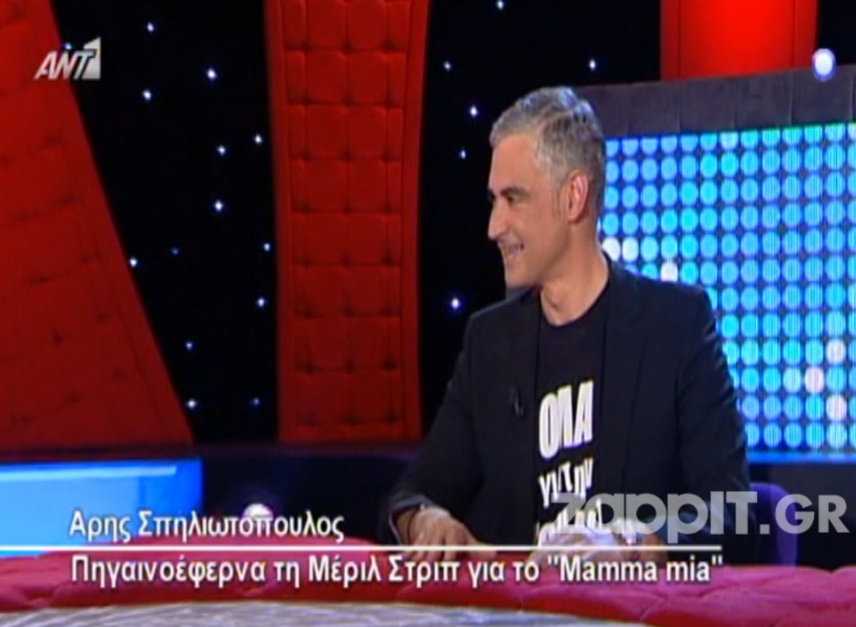 Άρης Σπηλιωτόπουλος: «Η Ναόμι Κάμπελ είχε ζητήσει από μένα να…»