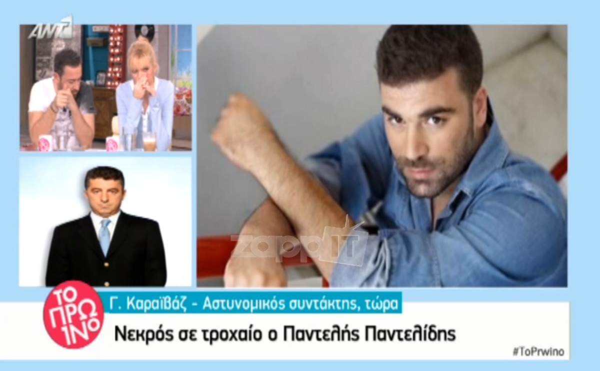 Παντελής Παντελίδης: Τι είχε πει στην Σάσα Σταμάτη; Έβαλε τα κλάματα η δημοσιογράφος