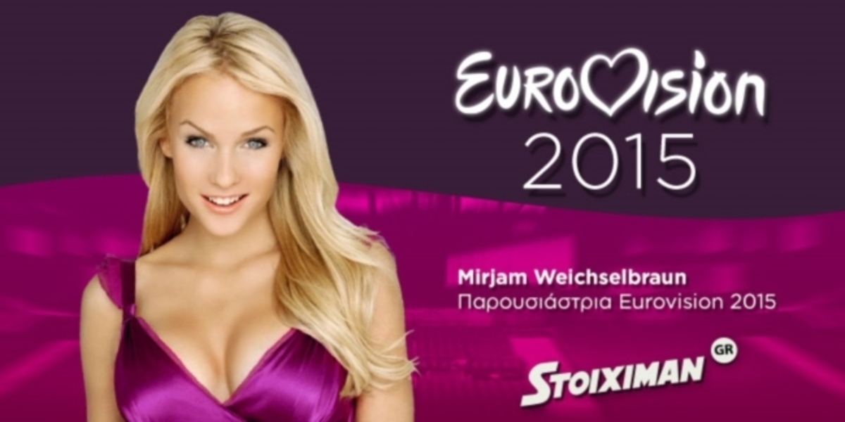 Eurovision 2015: Φαβορί για τον τελικό η Μαρία Έλενα Κυριάκου